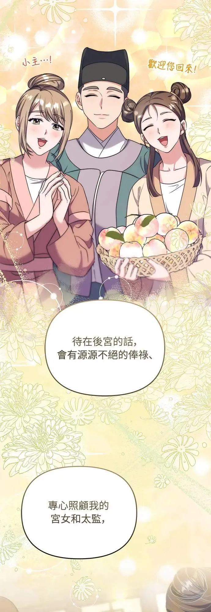 第69话 请把手拿开21