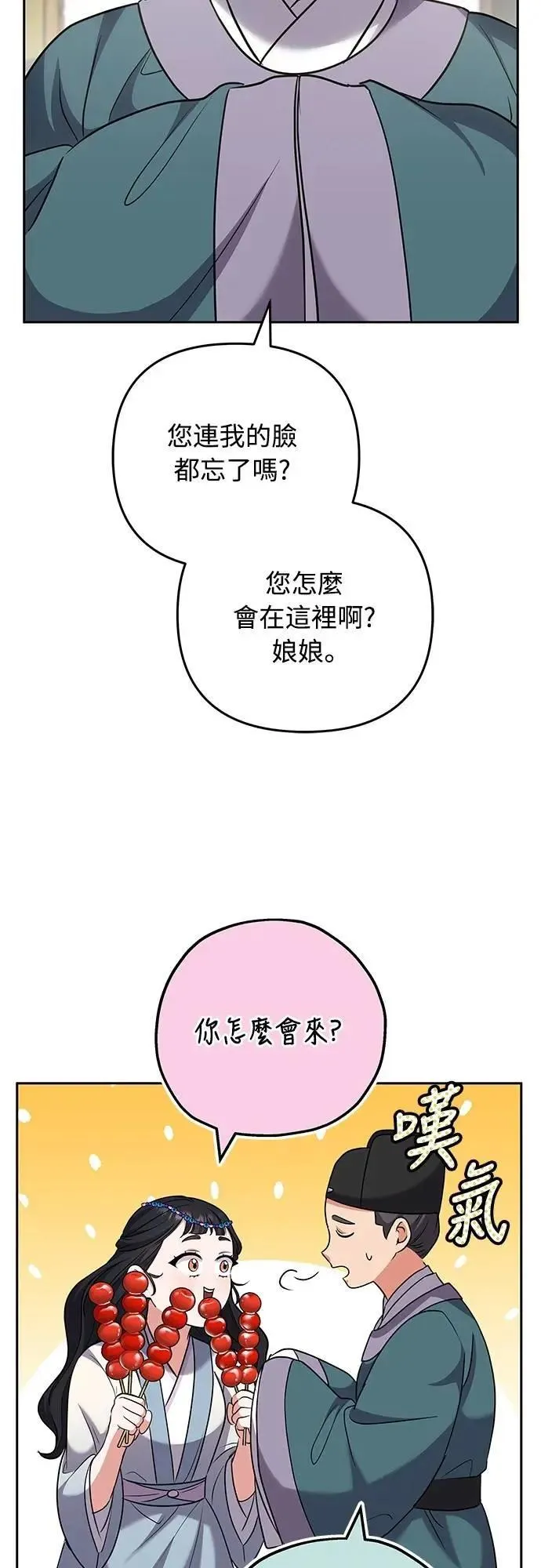 第68话 介垣的弟弟51