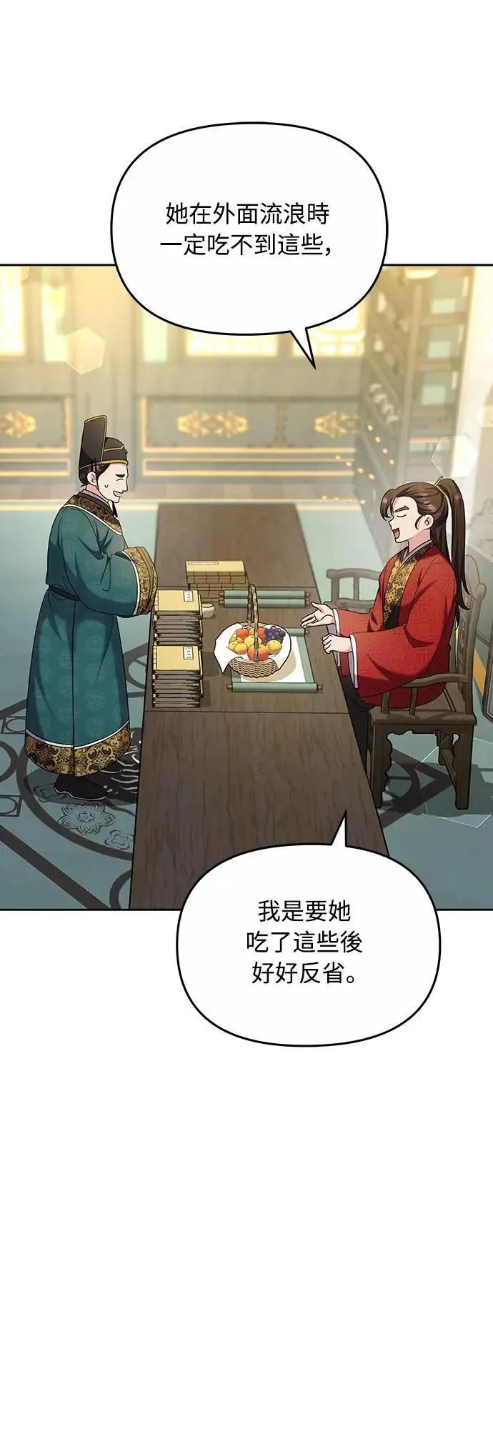 第70话 会产生信赖还是粉碎爱情41