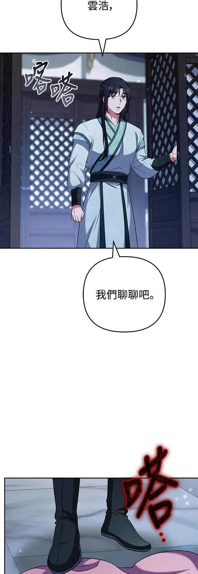 第68话 介垣的弟弟66
