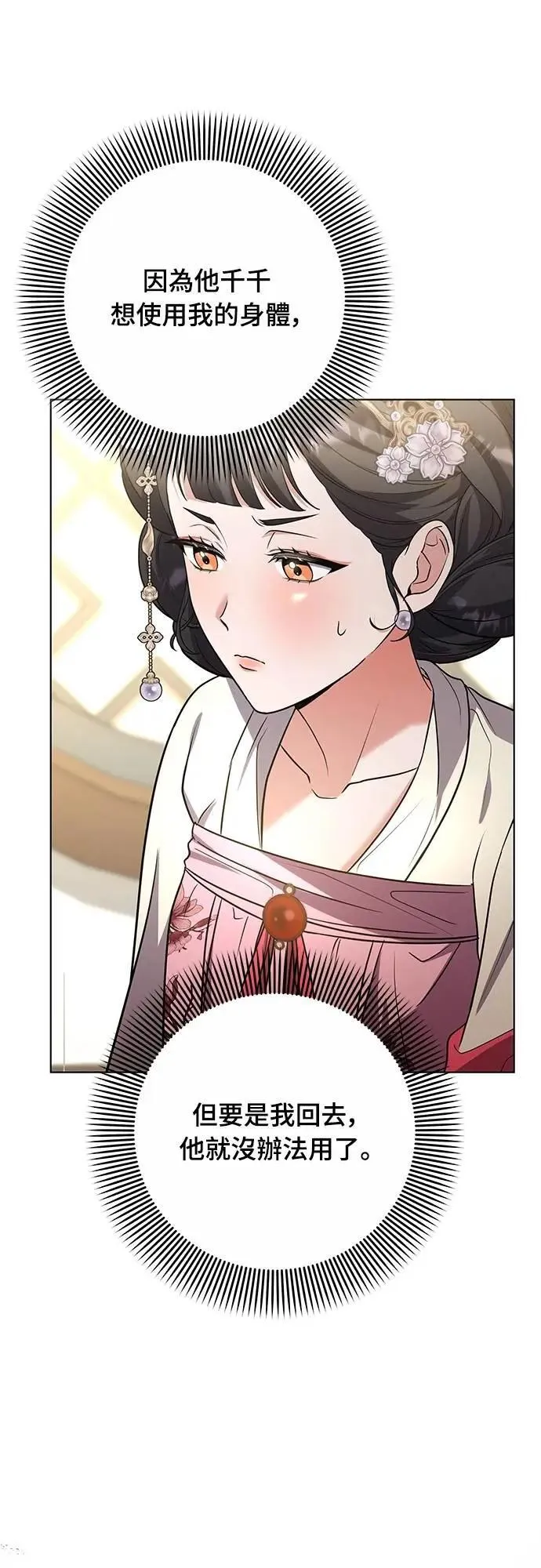 第75话 不论我是何种面貌，你都要爱我26