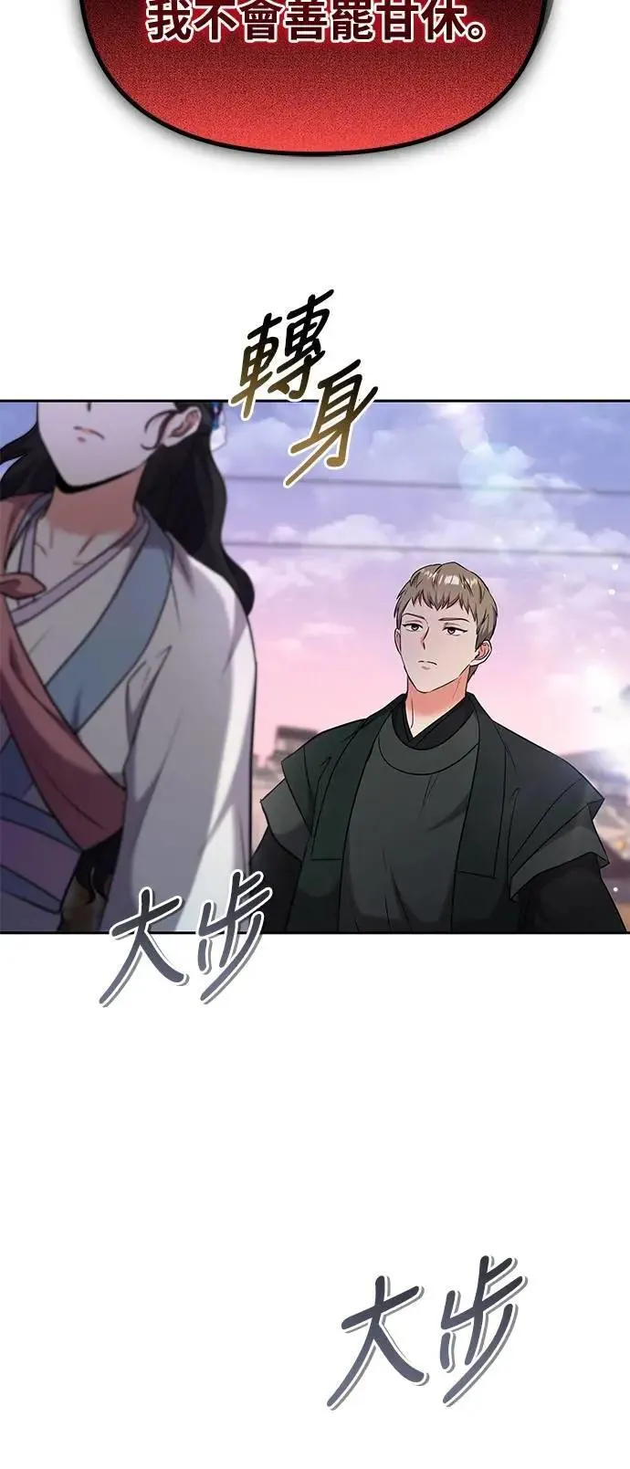 第69话 请把手拿开68