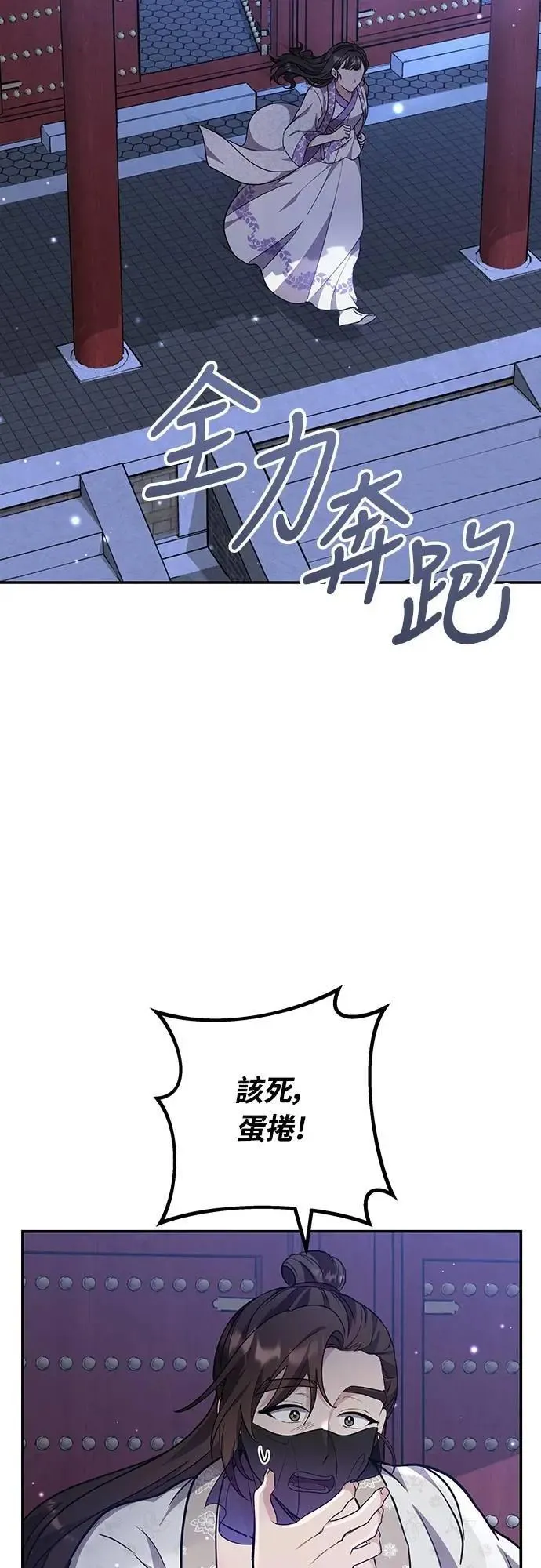 第74话 可能会晕过去?3