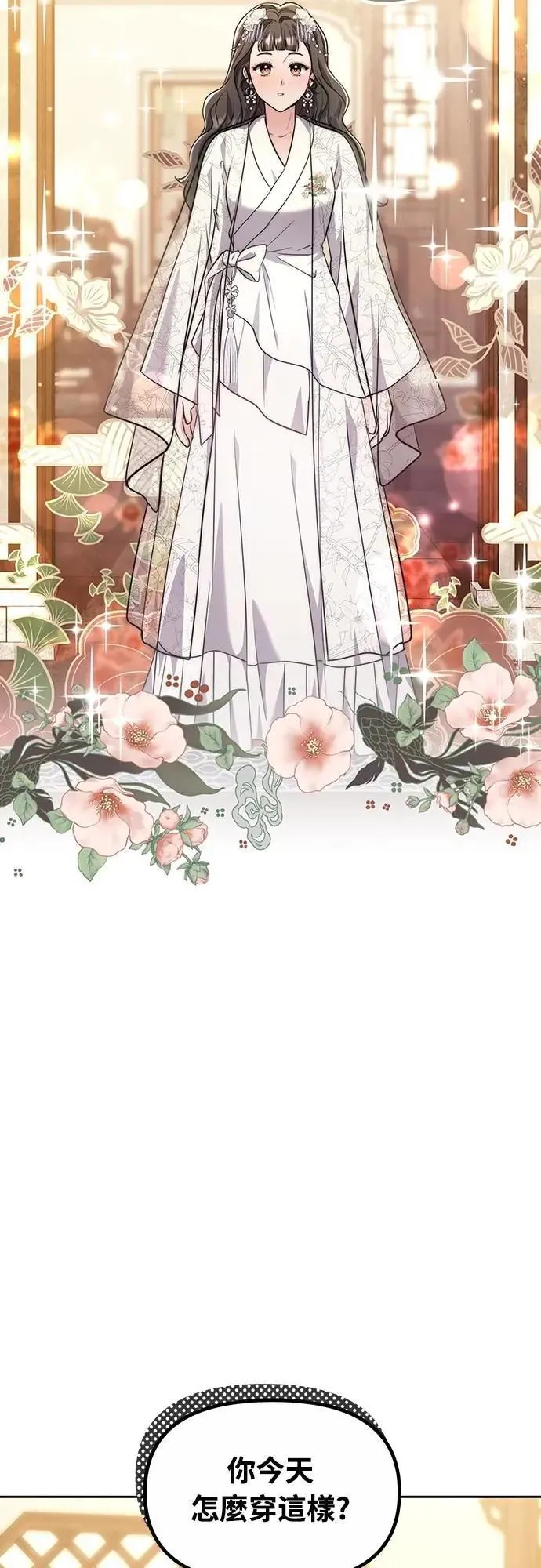 第71话 要不要交换秘密?53