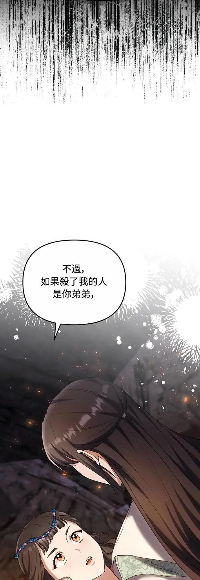 第67话 喜欢生气的气息27