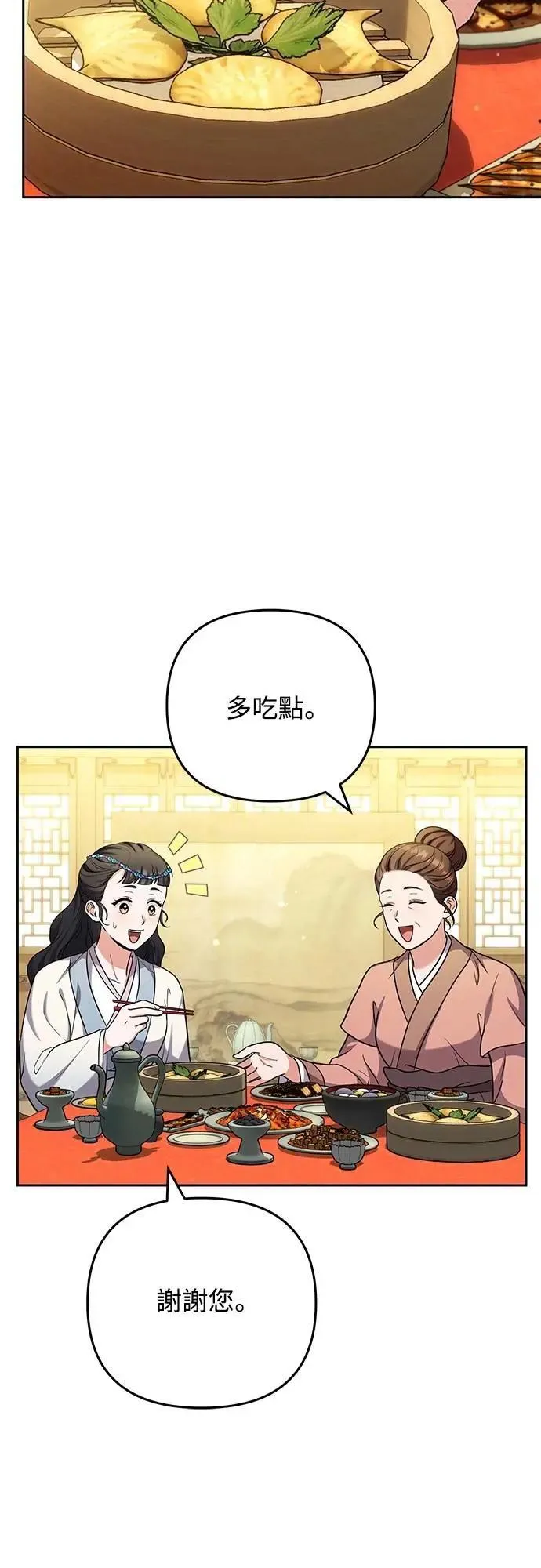 第68话 介垣的弟弟6
