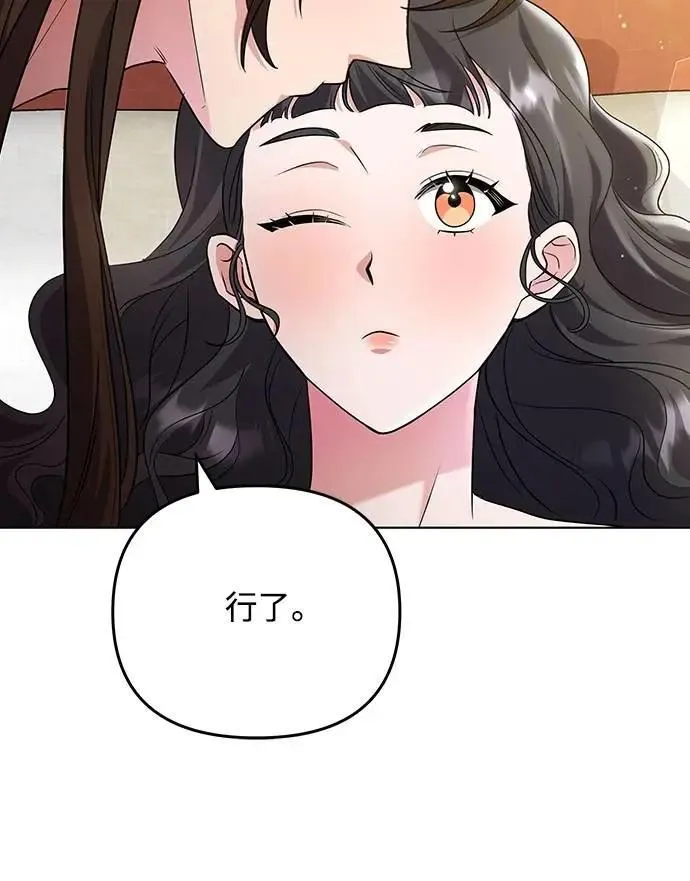第75话 不论我是何种面貌，你都要爱我8