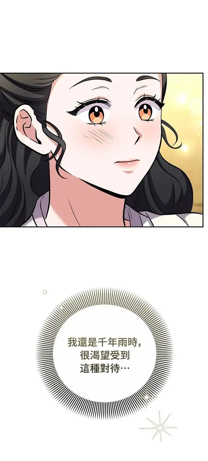 第68话 介垣的弟弟7