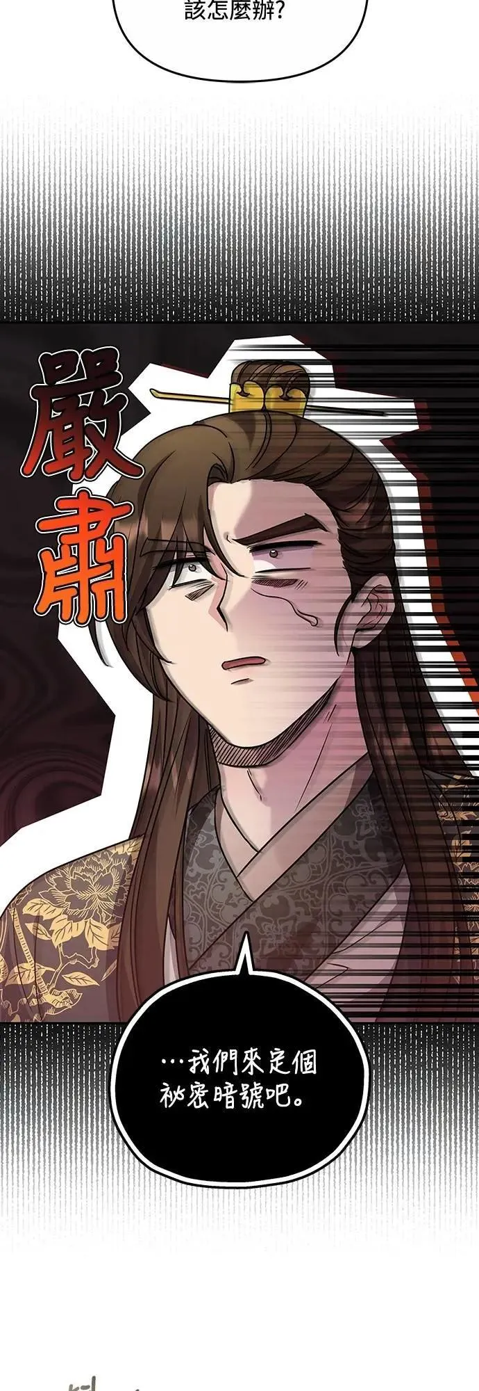 第72话 我是武林高手!34