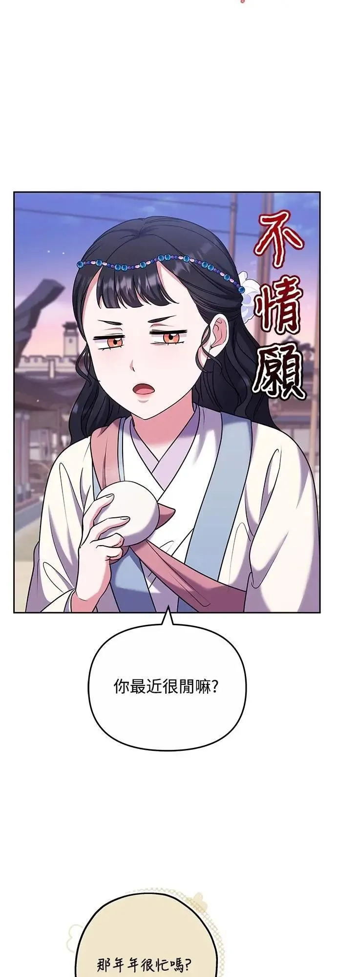 第69话 请把手拿开46
