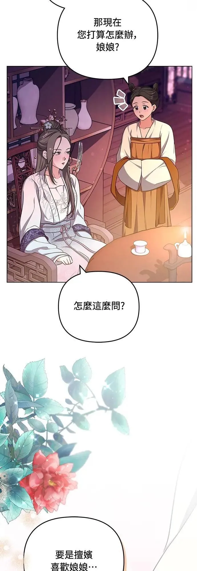 第76话 小心一点的话就不会这样了20