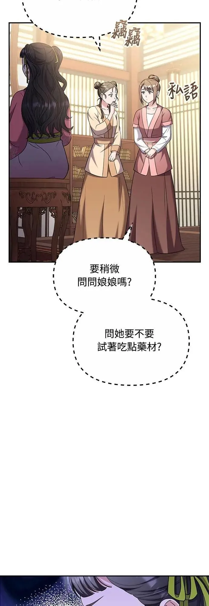 第73话 我们牵手太久了18