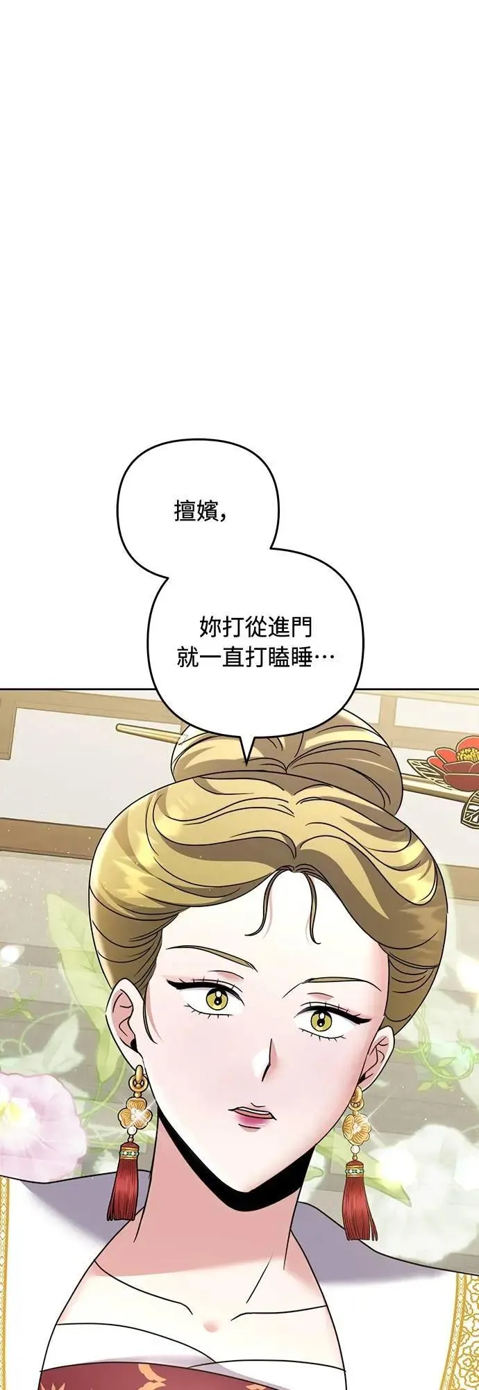 第78话 越幸福越担忧0