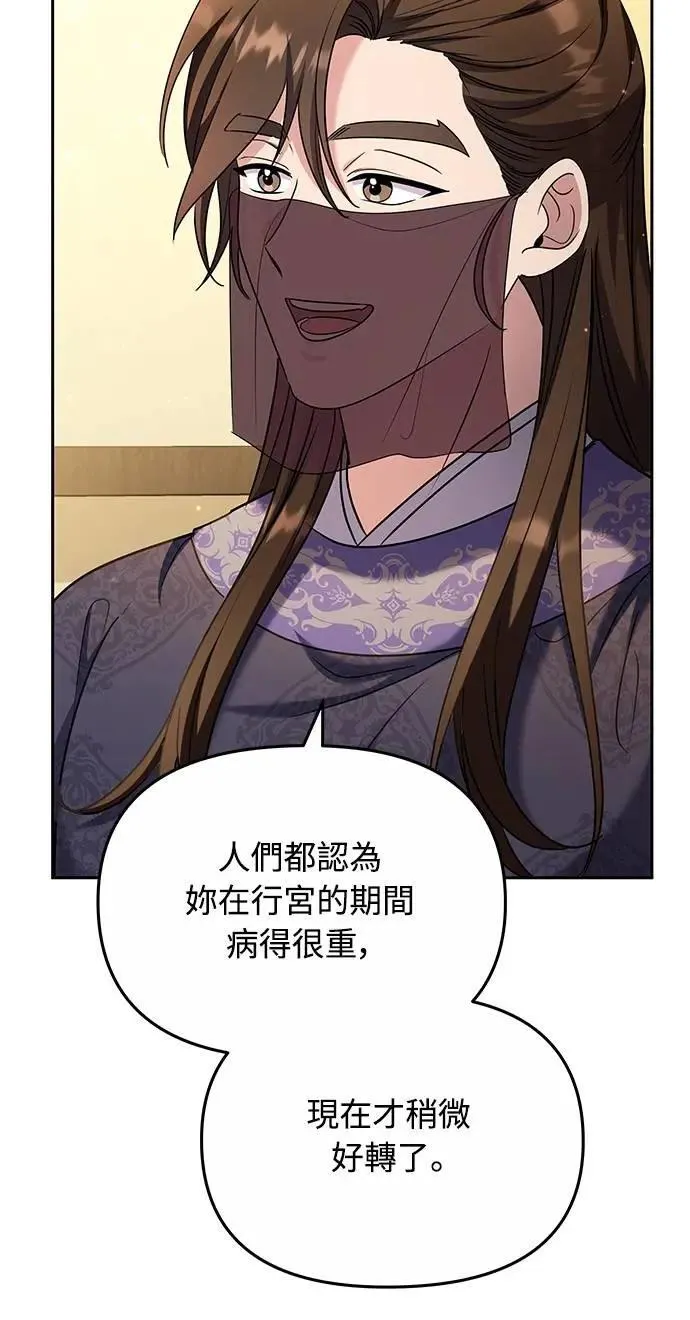 第70话 会产生信赖还是粉碎爱情45