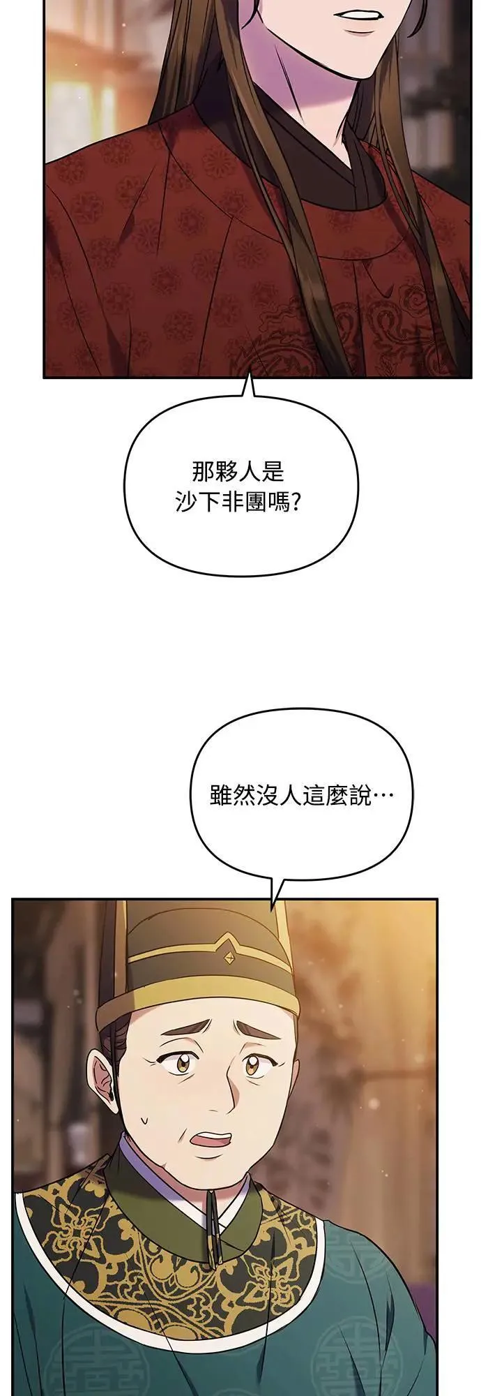 第66话 脱逃途中相遇68