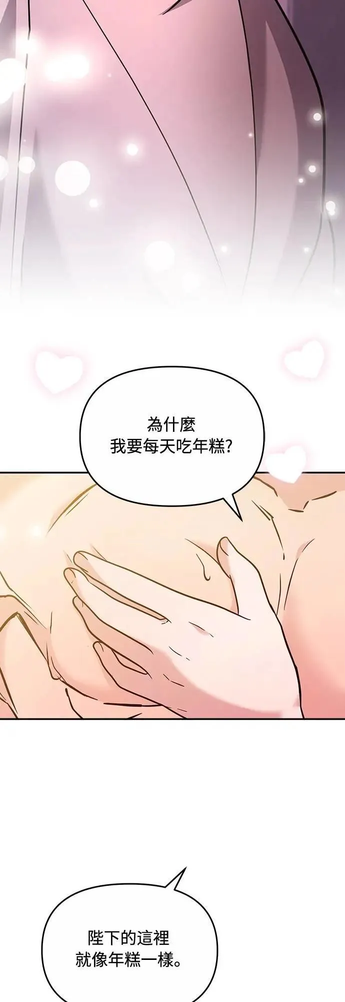 第74话 可能会晕过去?29