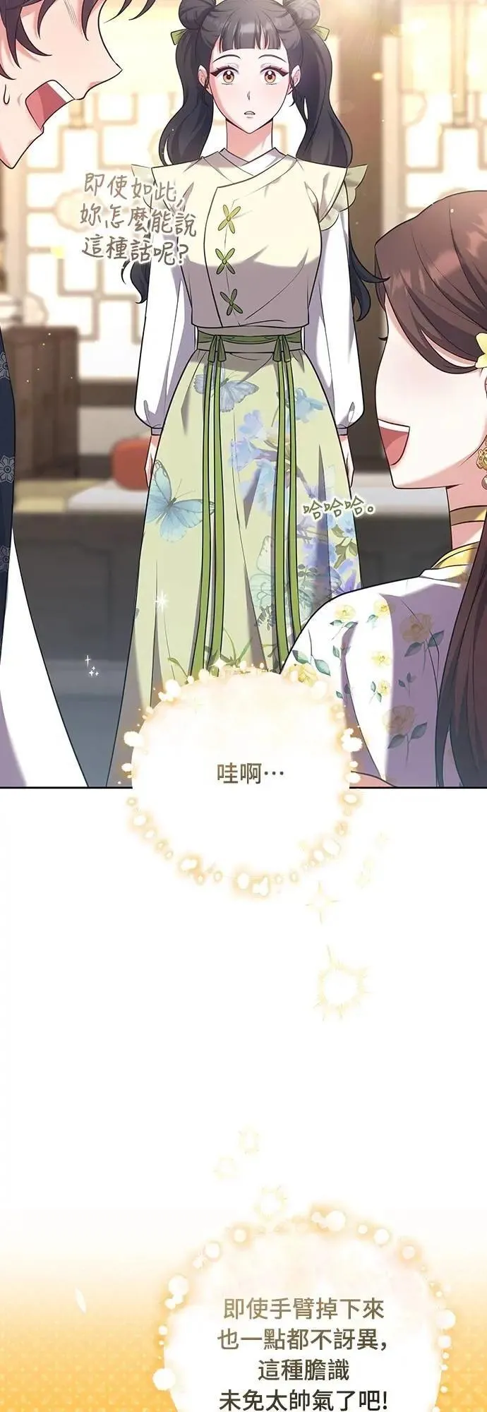 第85话 好像在哪里见过?23