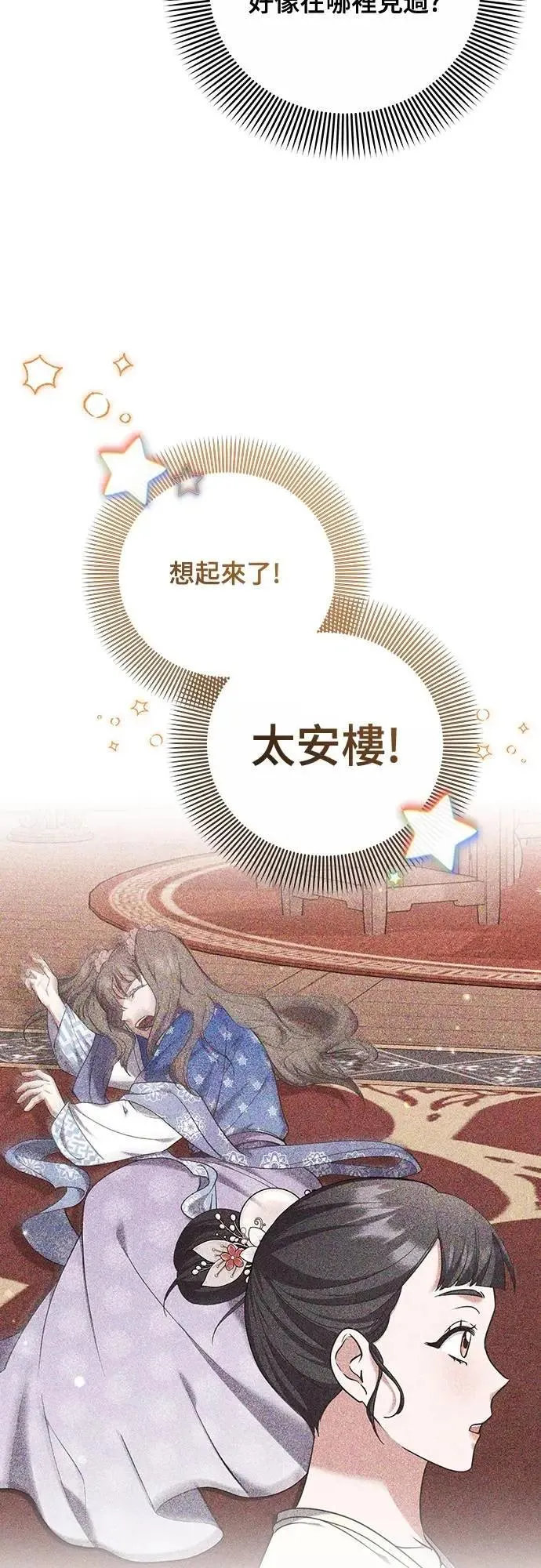 第85话 好像在哪里见过?56
