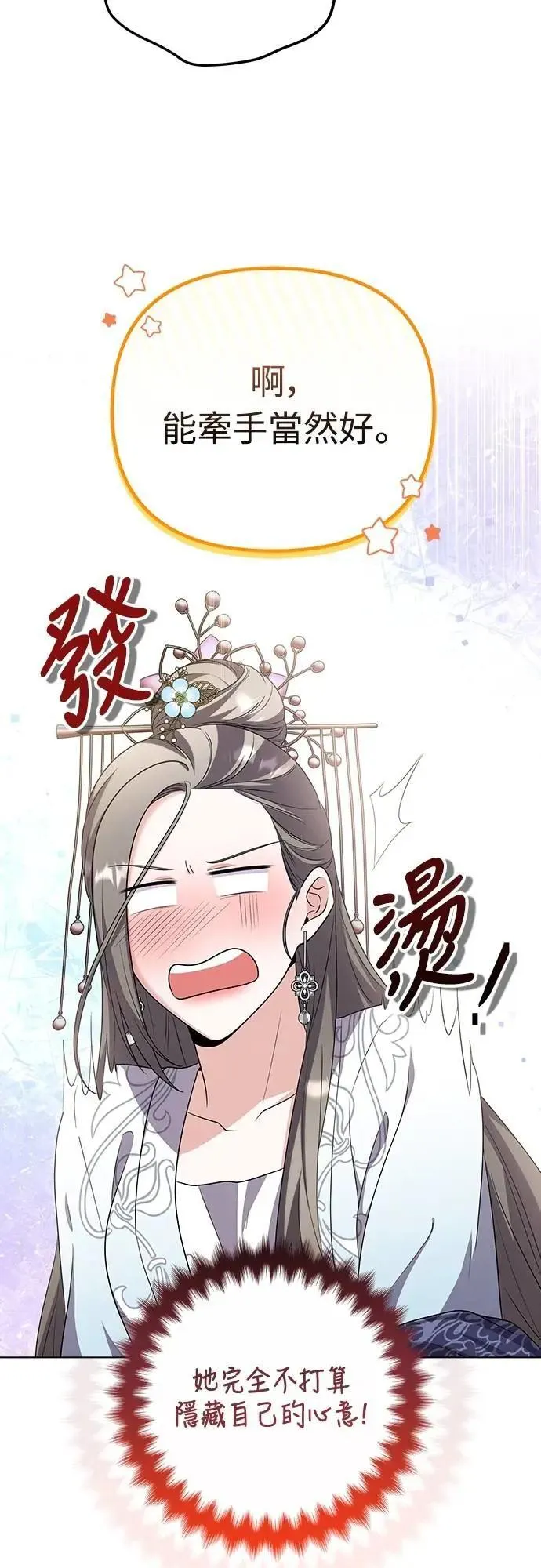 第76话 小心一点的话就不会这样了38