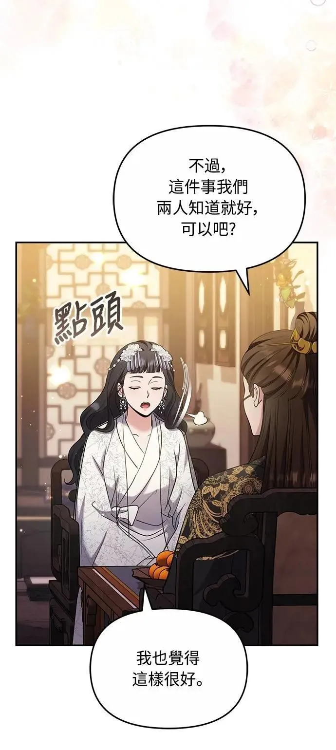 第72话 我是武林高手!20