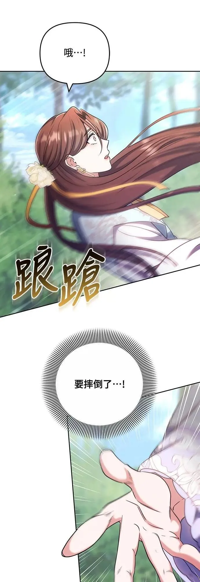 第87话 什么时候开始变成姐妹关系了?55