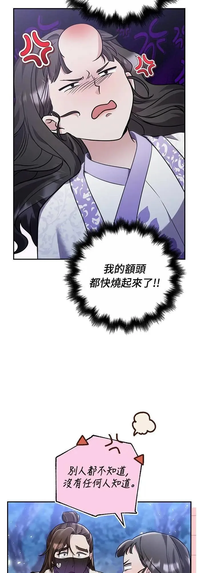 第74话 可能会晕过去?12