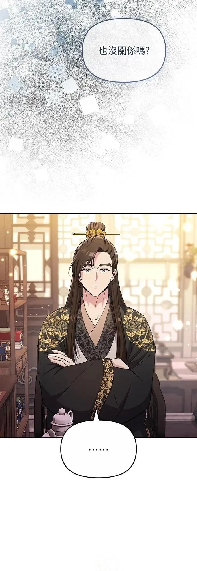 第72话 我是武林高手!17