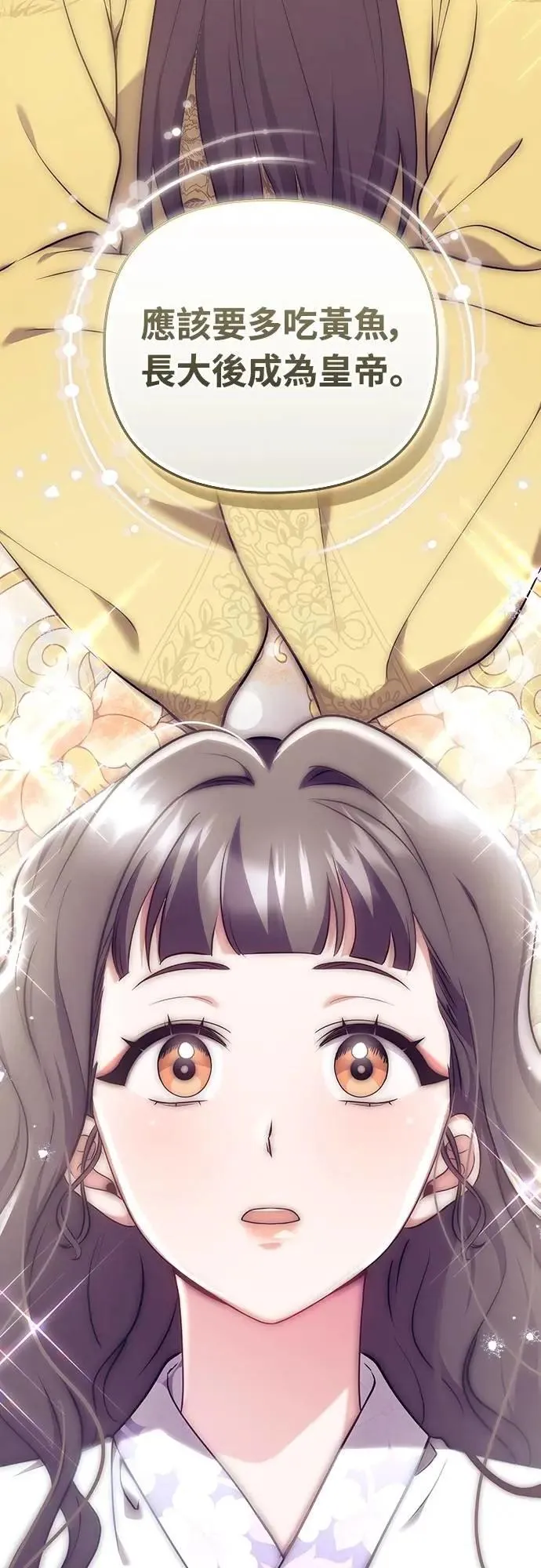 第81话 怎么敢瞪我?55