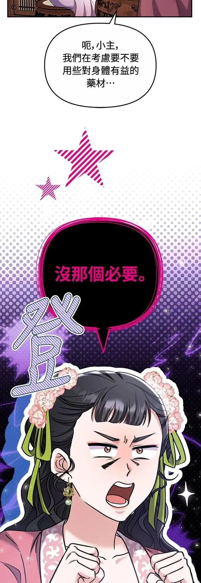 第73话 我们牵手太久了22