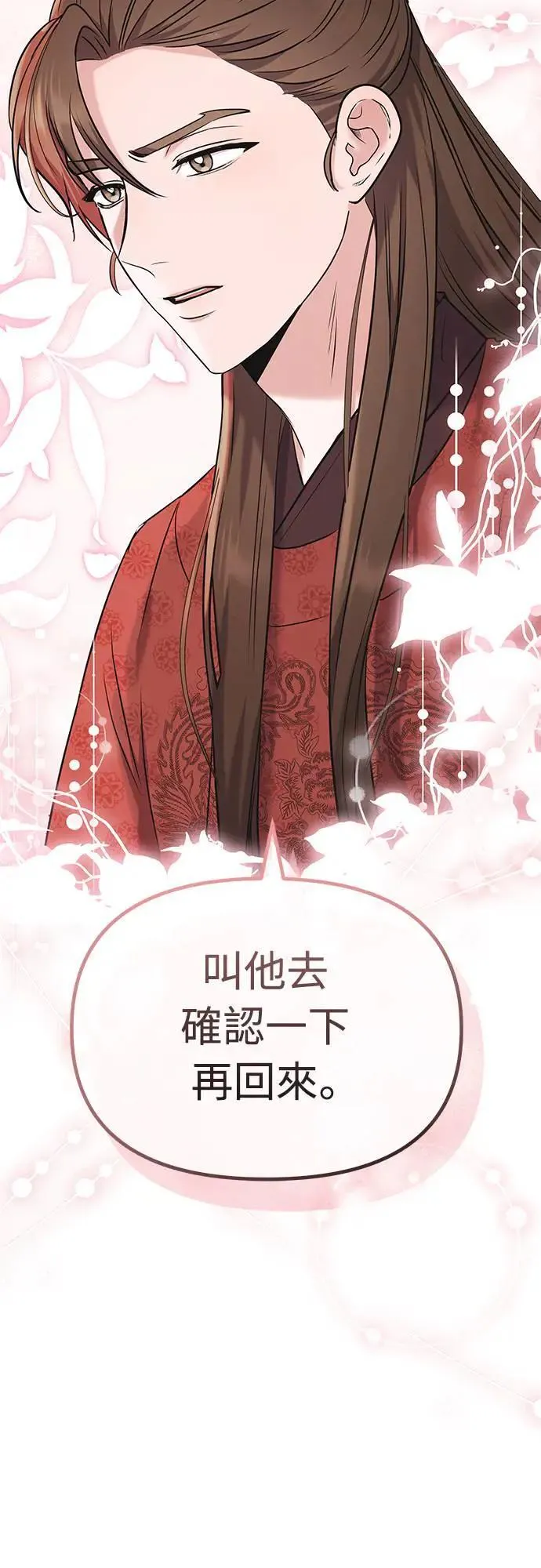 第66话 脱逃途中相遇77