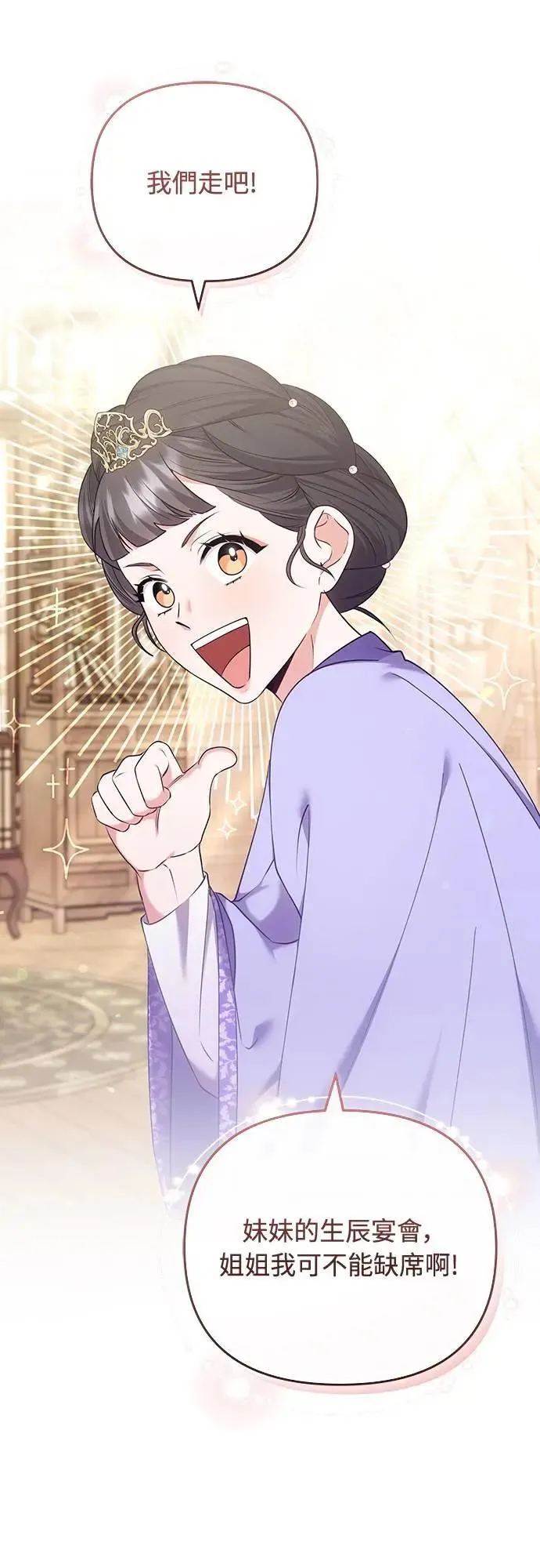 第85话 好像在哪里见过?40