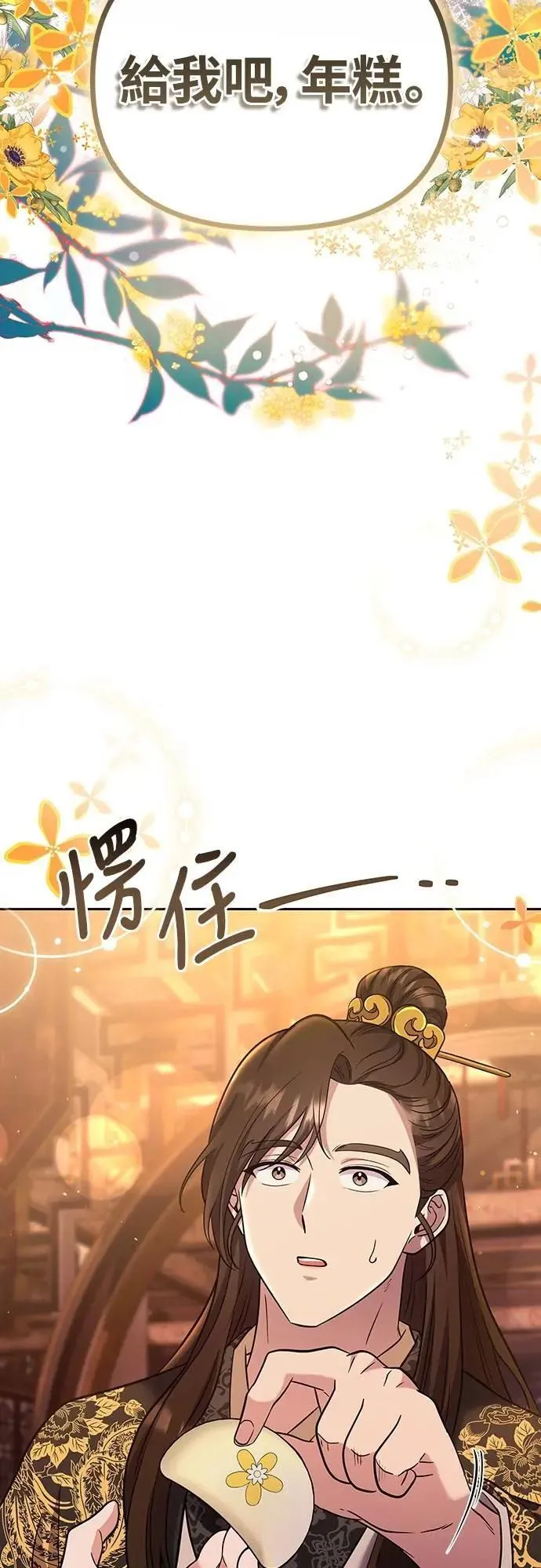 第70话 会产生信赖还是粉碎爱情1