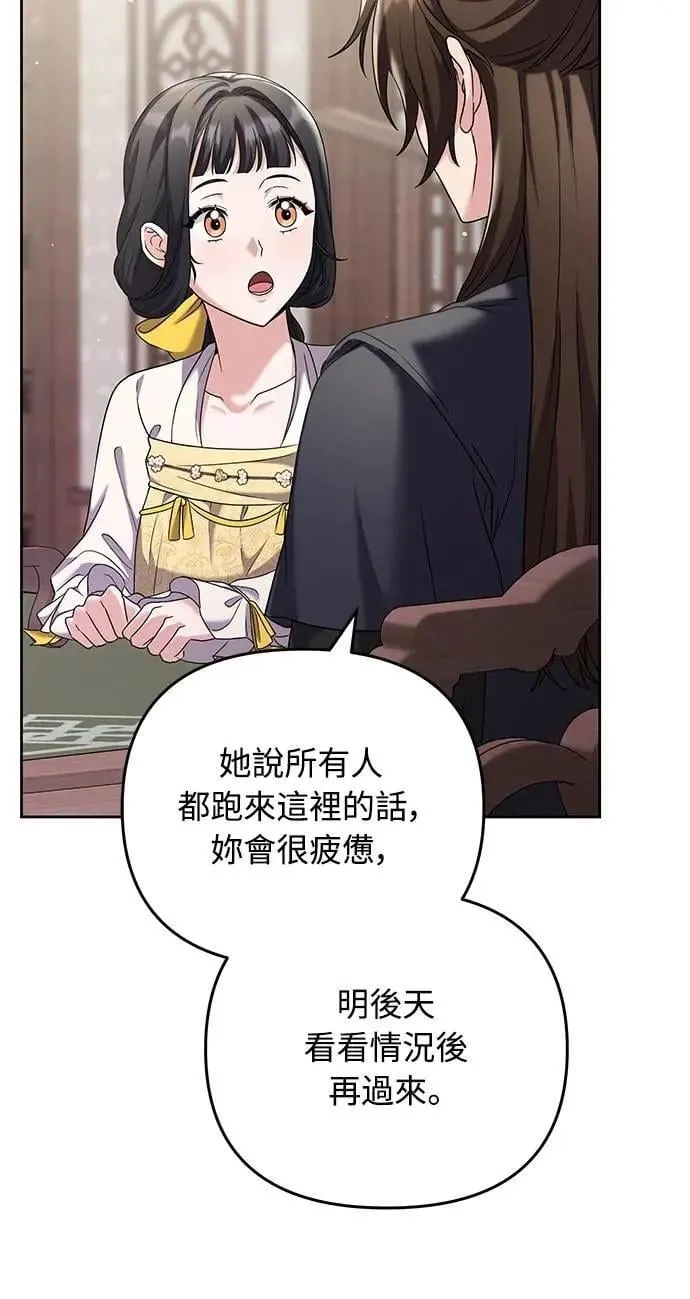 第79话 长公主回来了?3