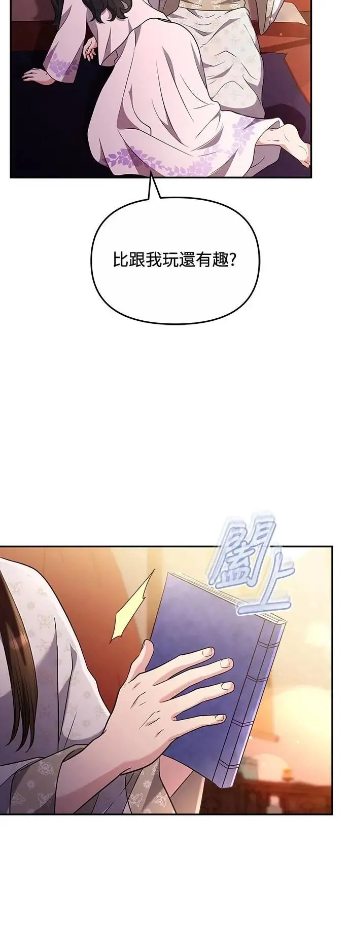 第73话 我们牵手太久了44
