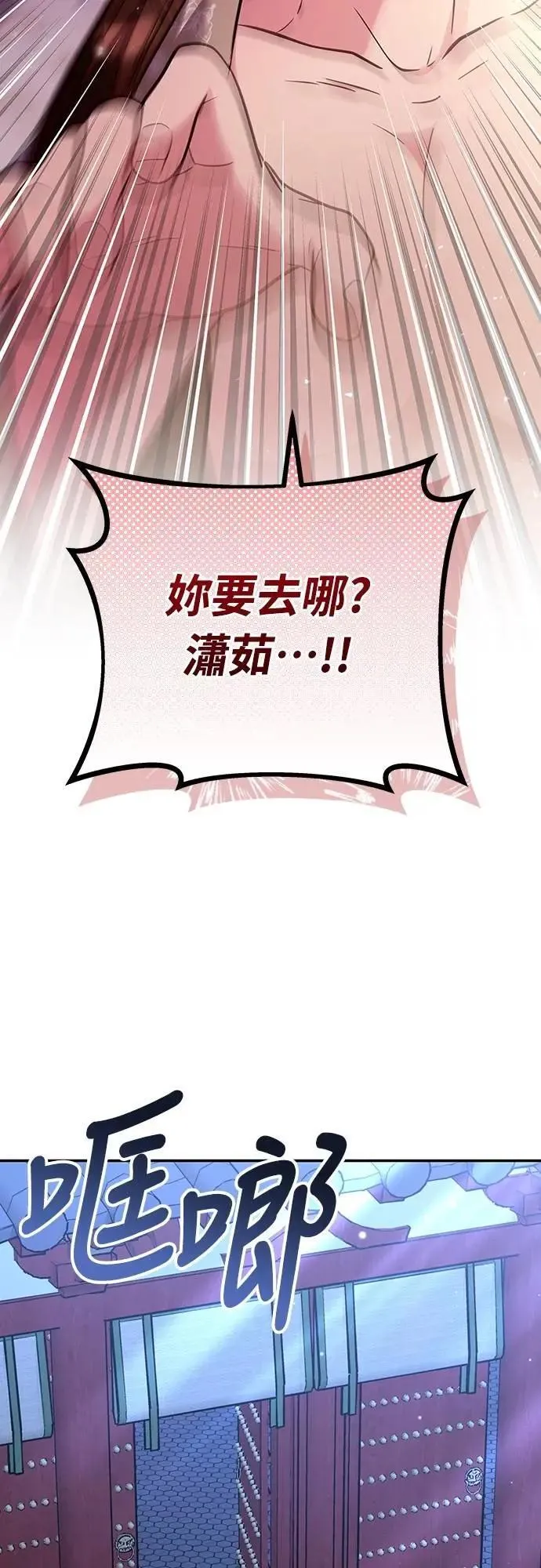 第74话 可能会晕过去?2
