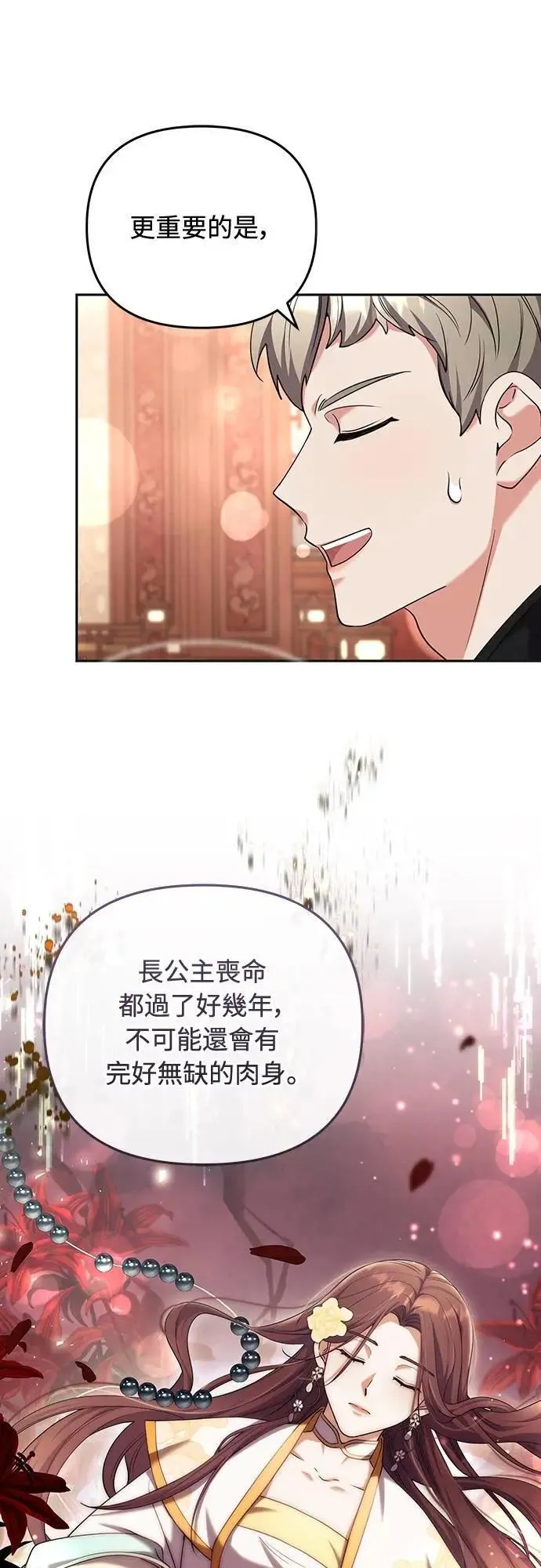第83话 副作用11
