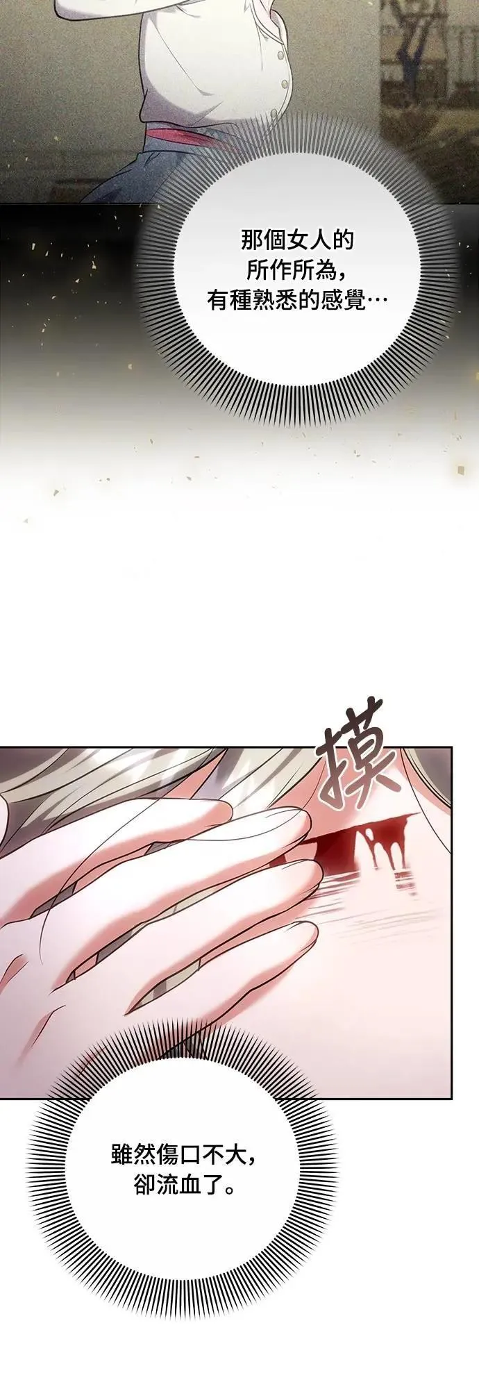 第83话 副作用39