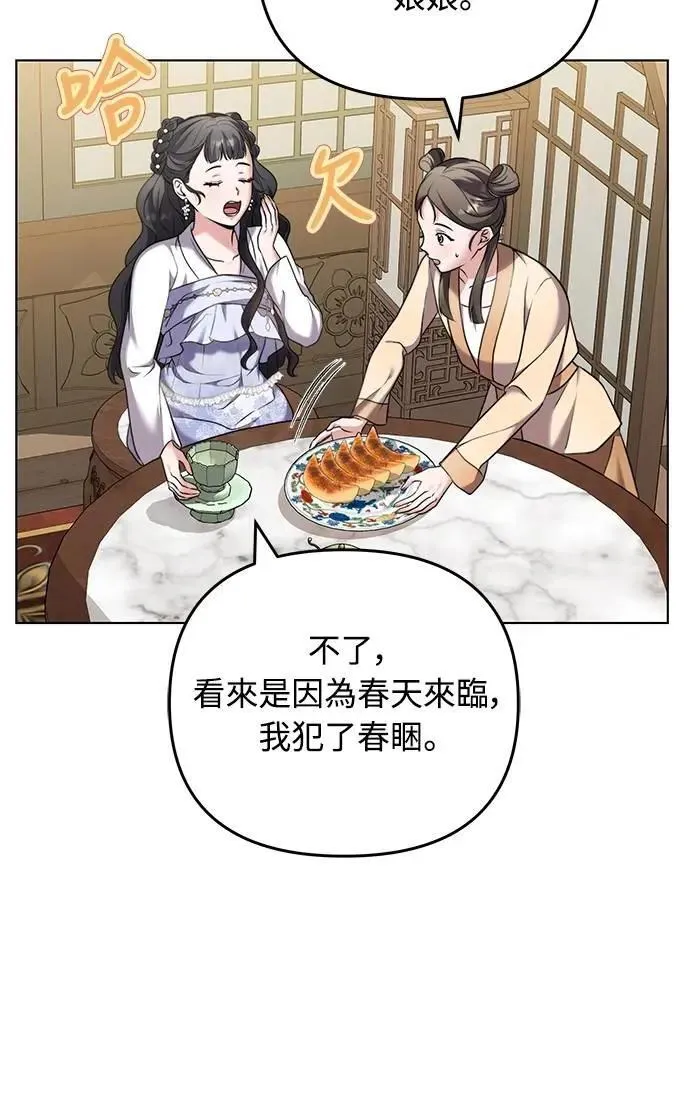 第77话 春日犯困62