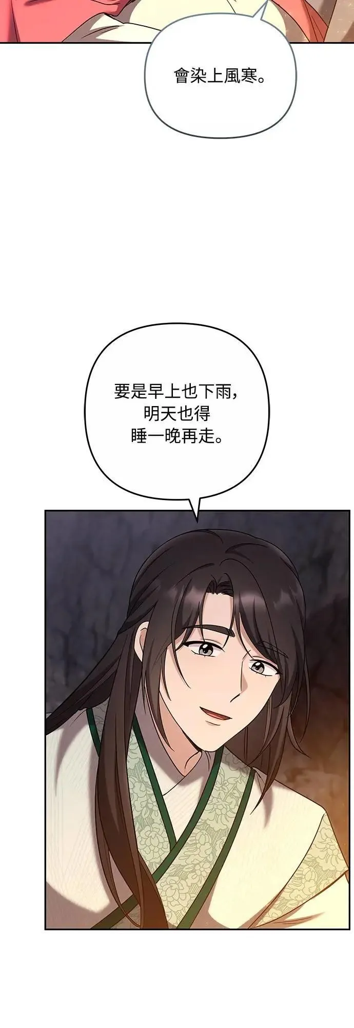 第67话 喜欢生气的气息18