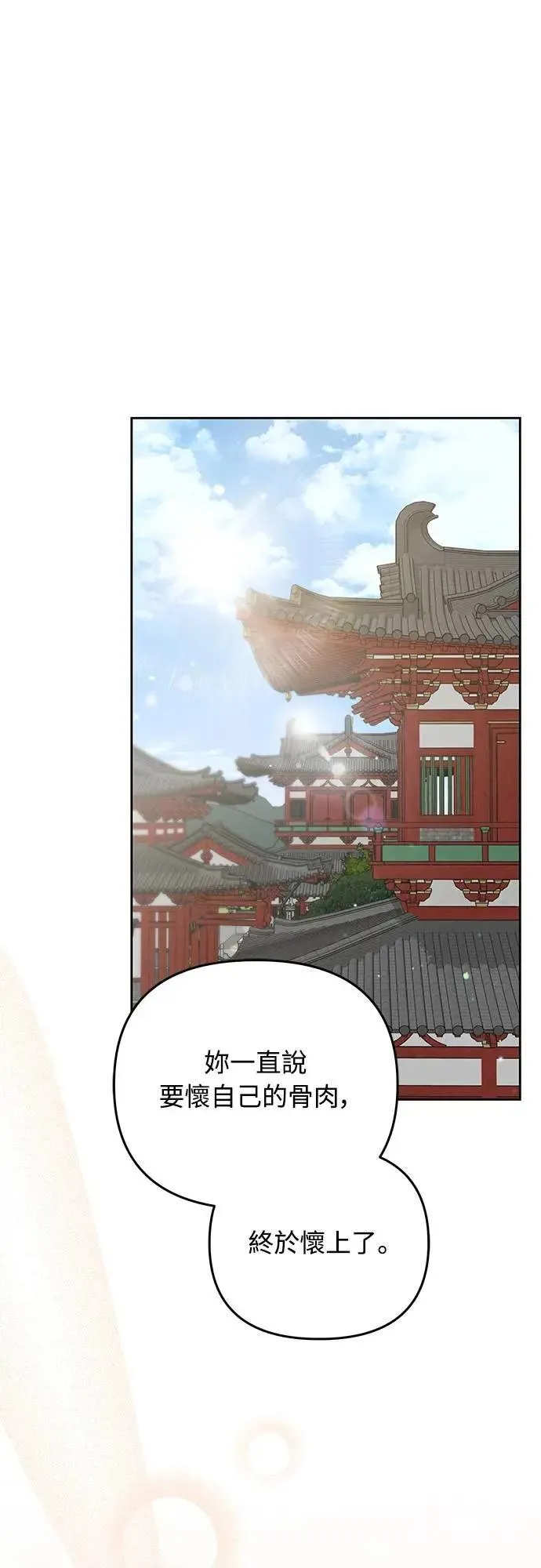 第79话 长公主回来了?0