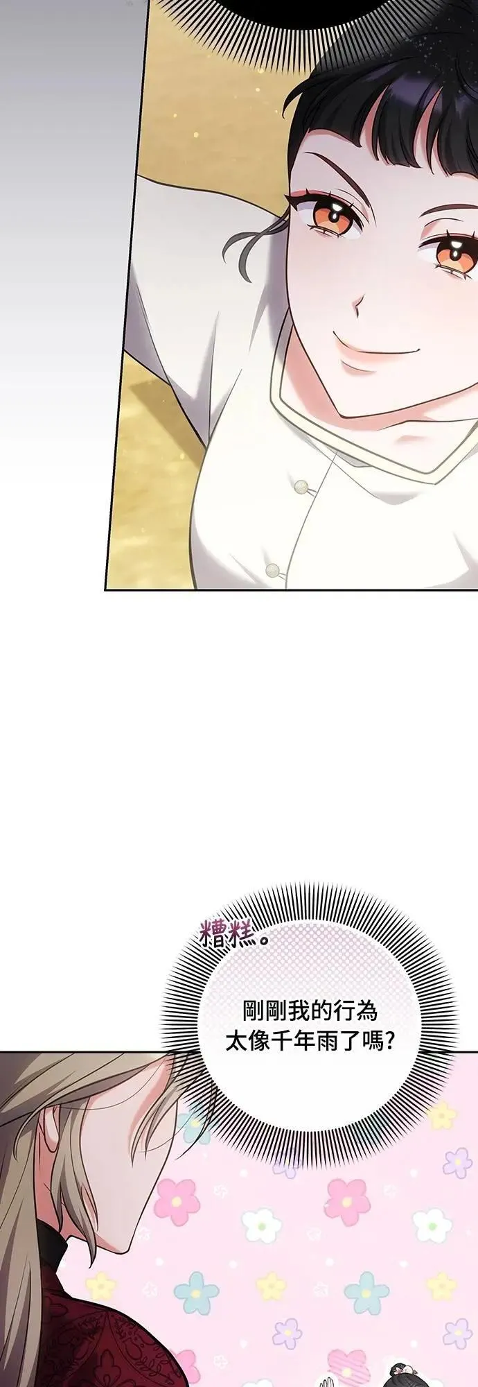 第83话 副作用34