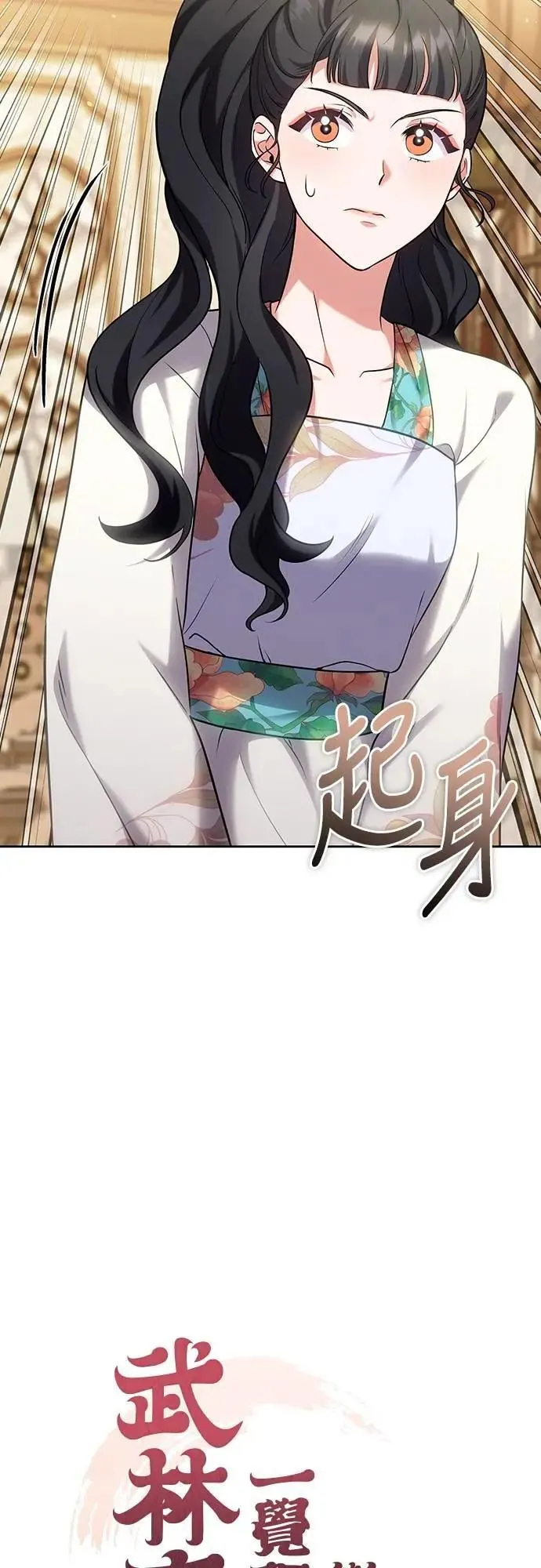第81话 怎么敢瞪我?6