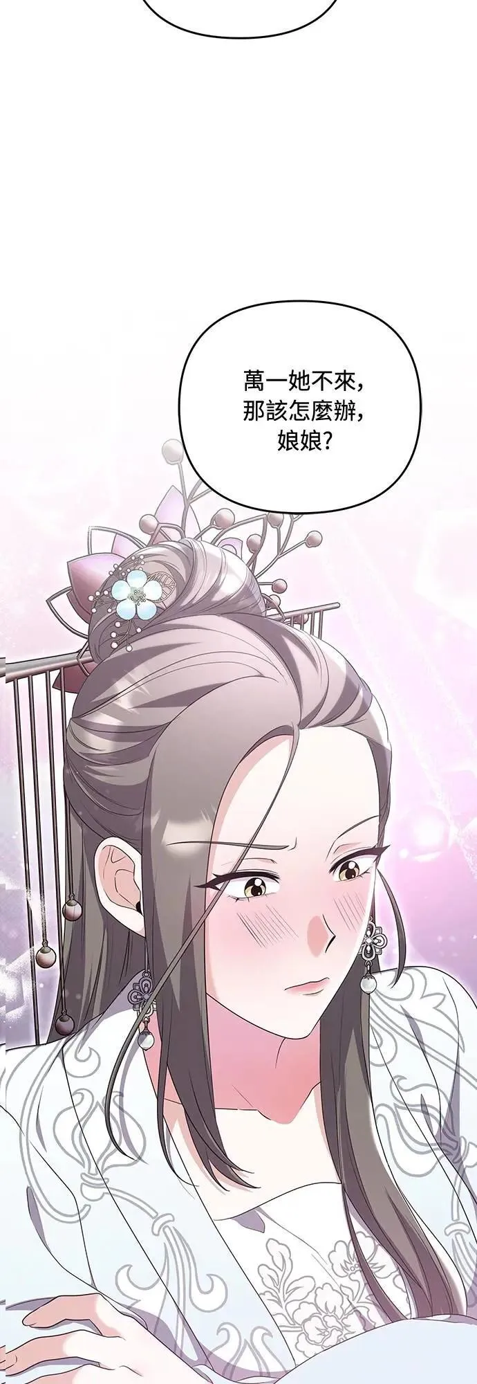 第76话 小心一点的话就不会这样了25