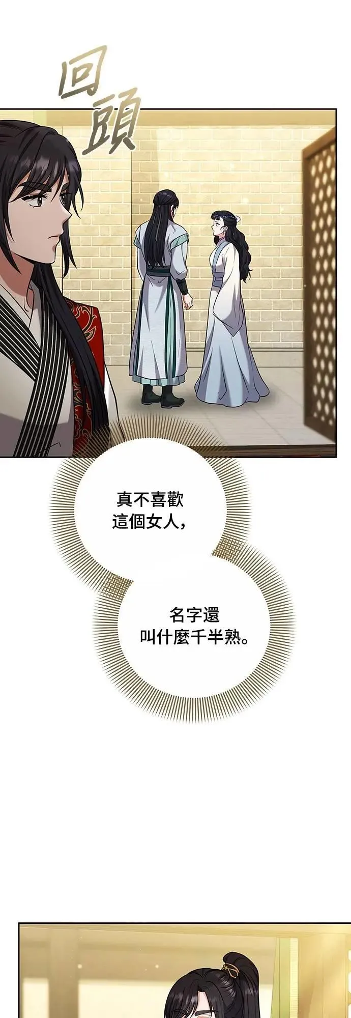 第68话 介垣的弟弟34