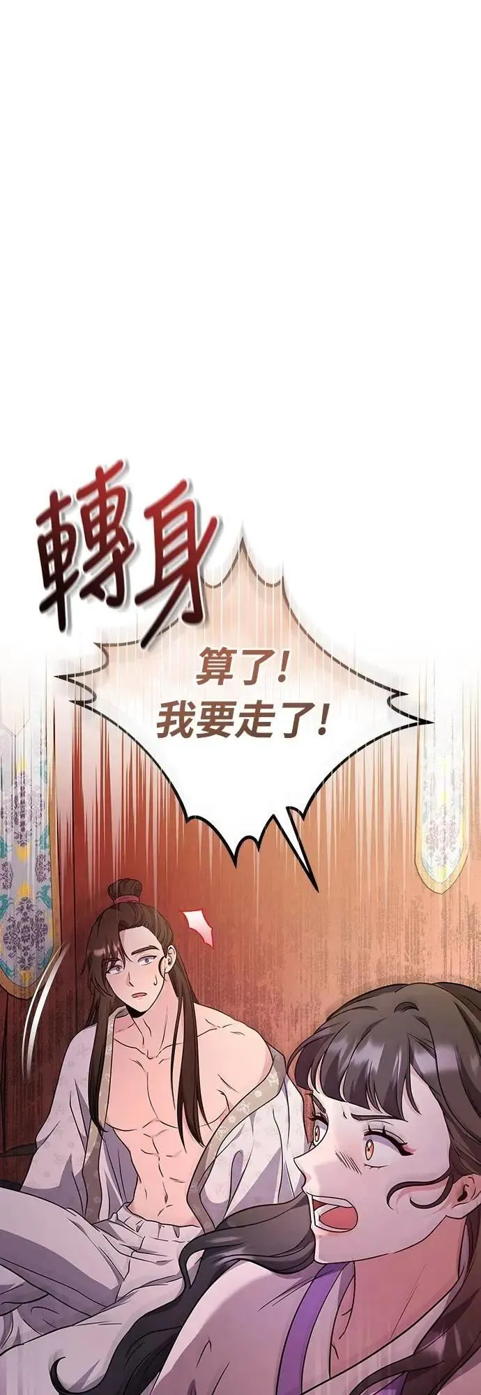 第74话 可能会晕过去?0
