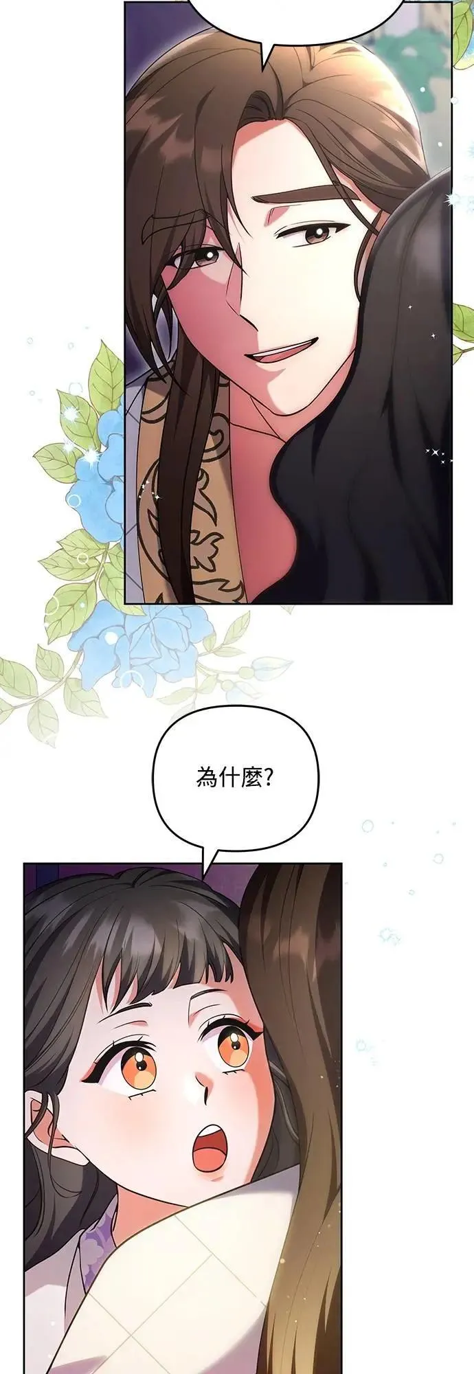 第81话 怎么敢瞪我?52
