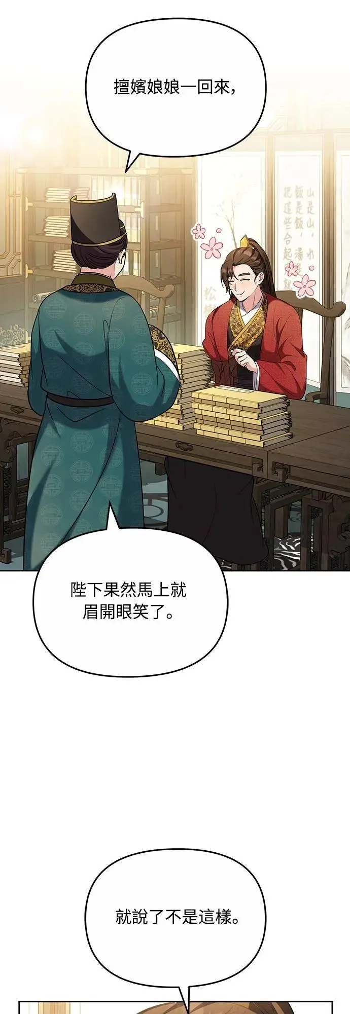 第70话 会产生信赖还是粉碎爱情36
