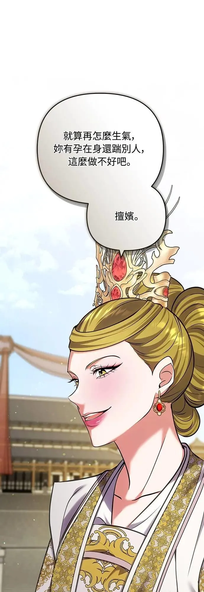 第87话 什么时候开始变成姐妹关系了?5