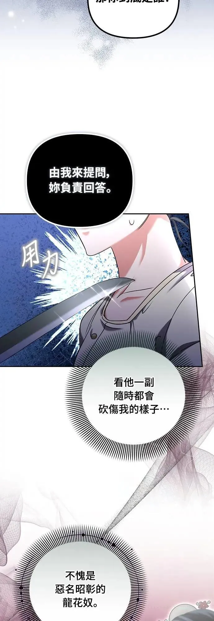 第83话 副作用23