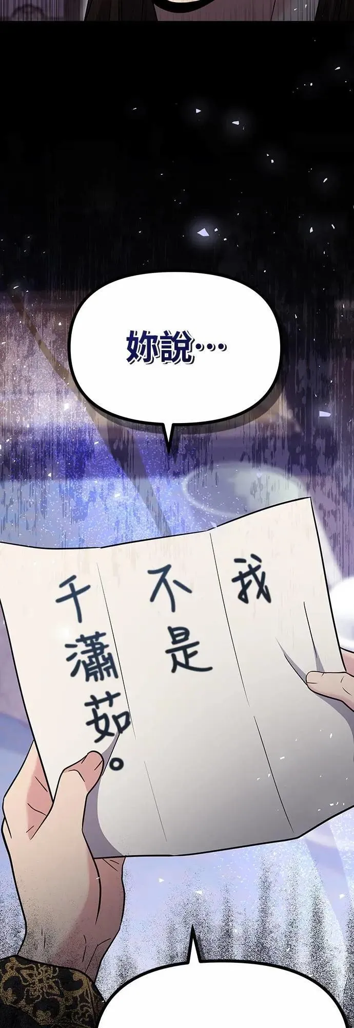 第71话 要不要交换秘密?62